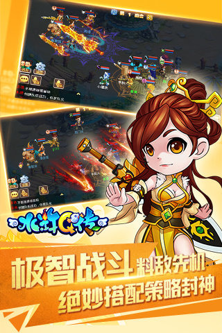 益玩版水浒q传