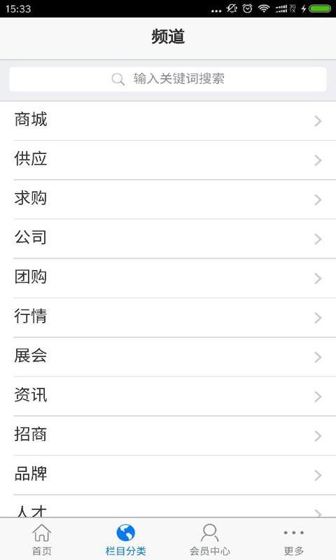 体育器材产业网