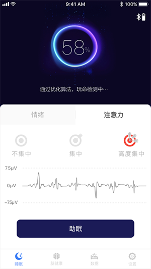 康睡