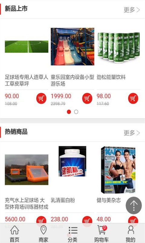 体育商城