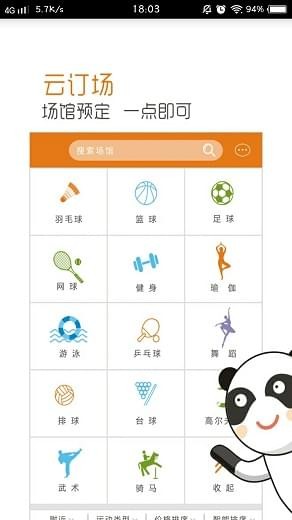 文体云1