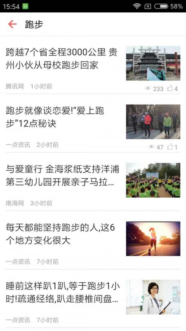贵州体育用品网