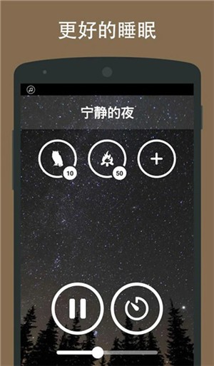 大自然声音