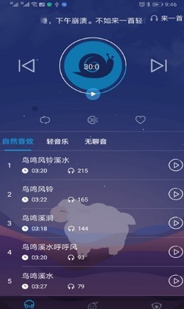 蜗牛小睡眠 蜗牛小睡眠