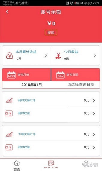 中付联盟