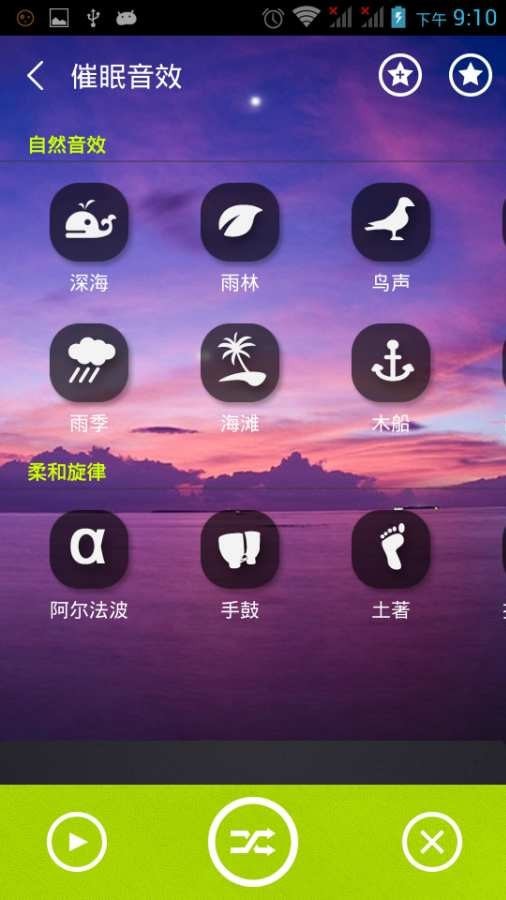 蜗牛催眠 蜗牛催眠