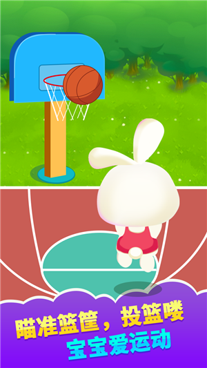 儿童宝宝体育运动