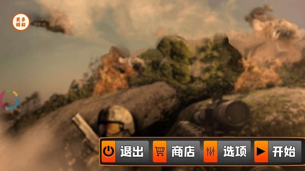 反恐狙击行动官方版