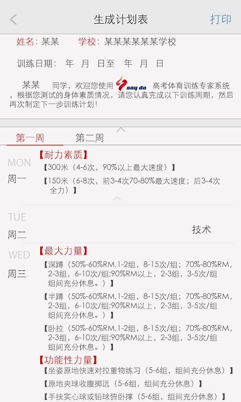 新动体育