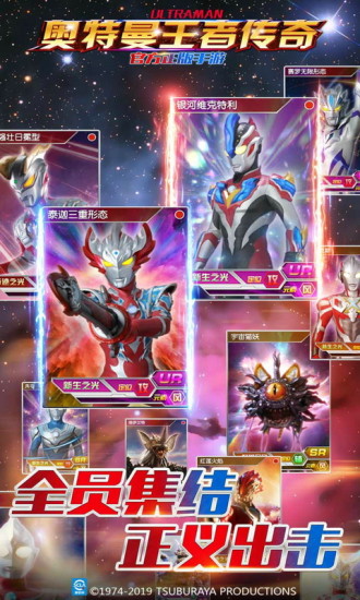 奥特曼王者传奇国际服 奥特曼王者传奇国际服