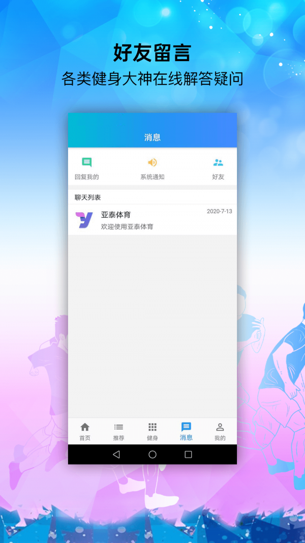 亚泰体育 亚泰体育
