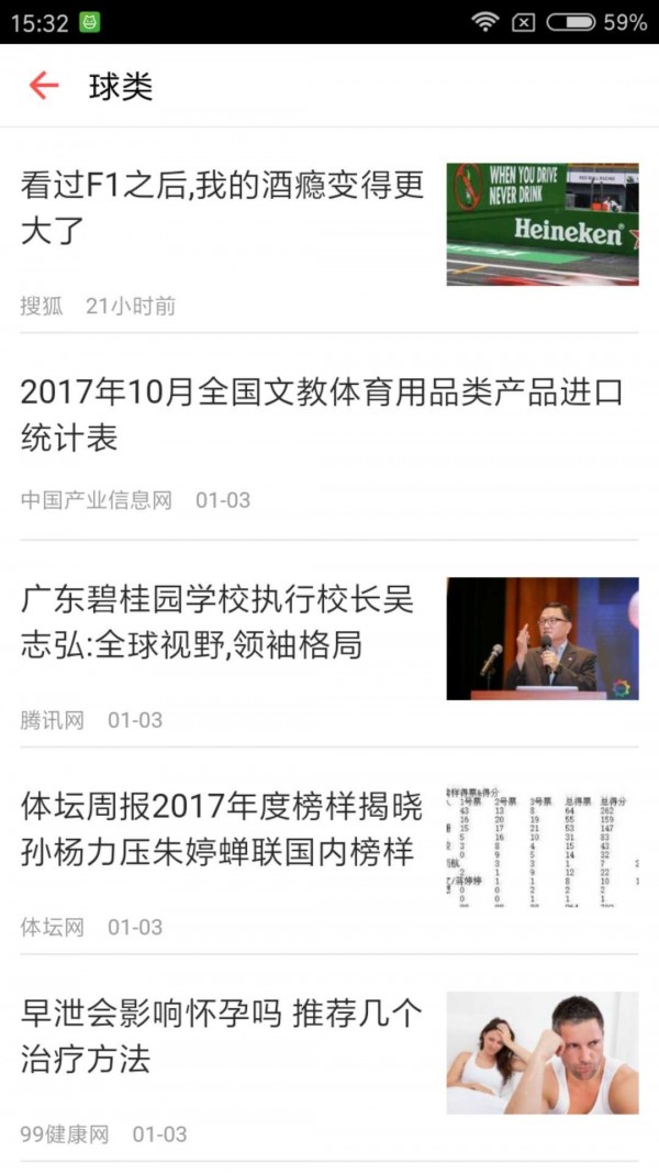 贵州体育用品网