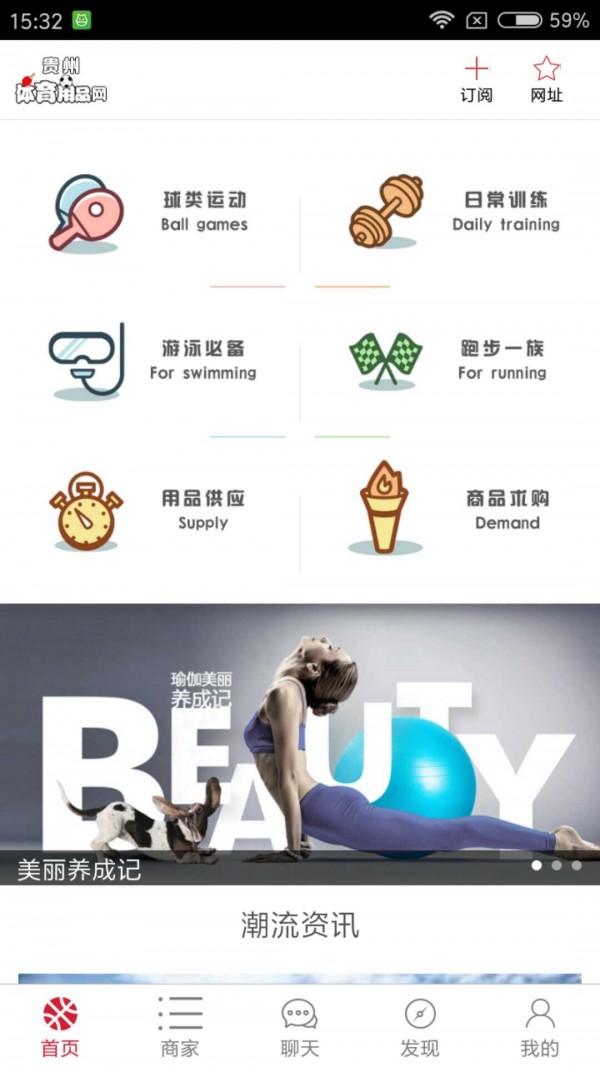 贵州体育用品网