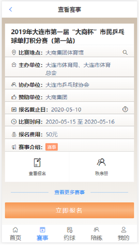 众熙体育
