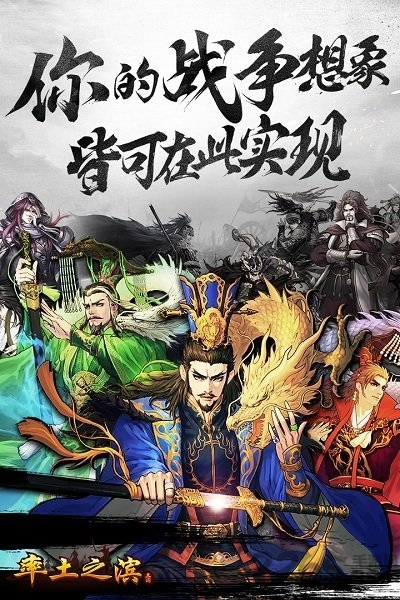 率土之滨安卓玩客版