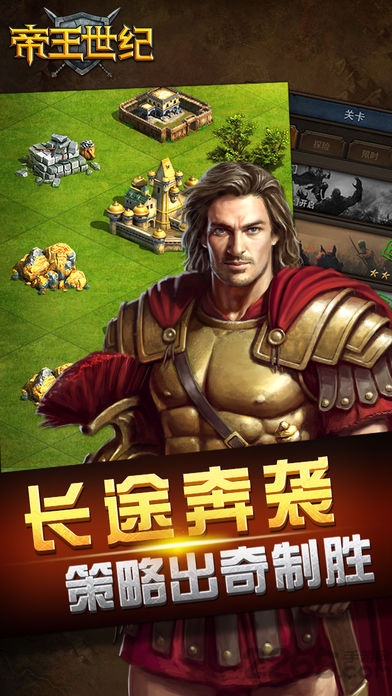 帝王世纪宜搜版本 帝王世纪宜搜版本