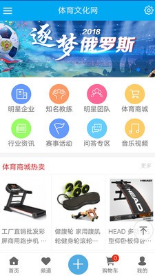 中国体育文化网