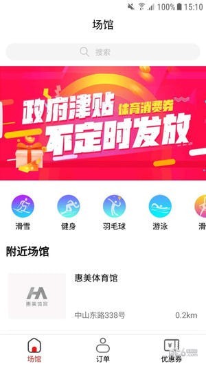 惠美体育