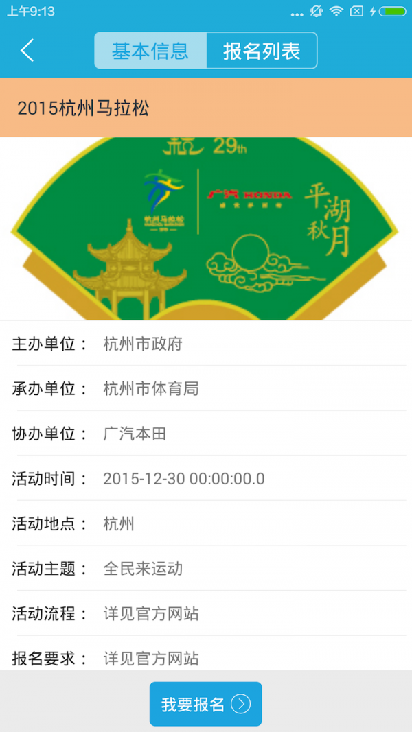 触动体育