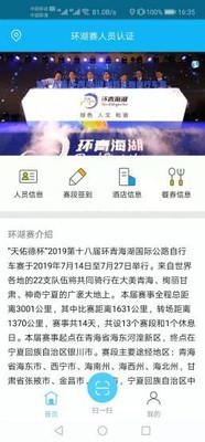青海智慧体育