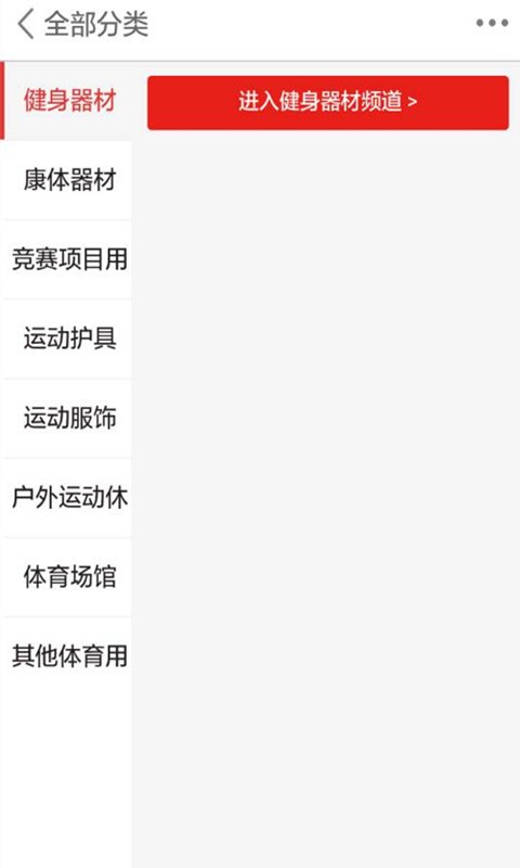 体育商城
