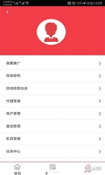 中付联盟