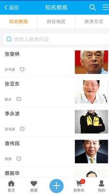 中国体育文化网
