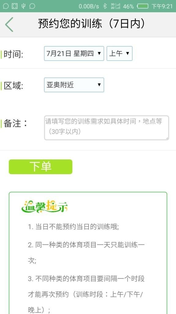 体育组