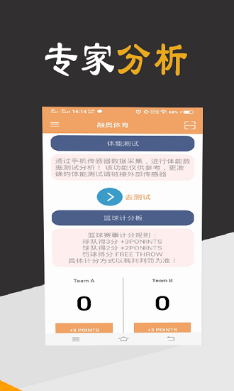 融奥体育