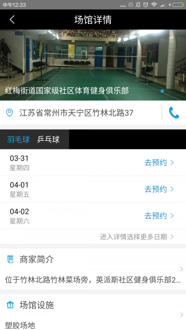 挥汗体育