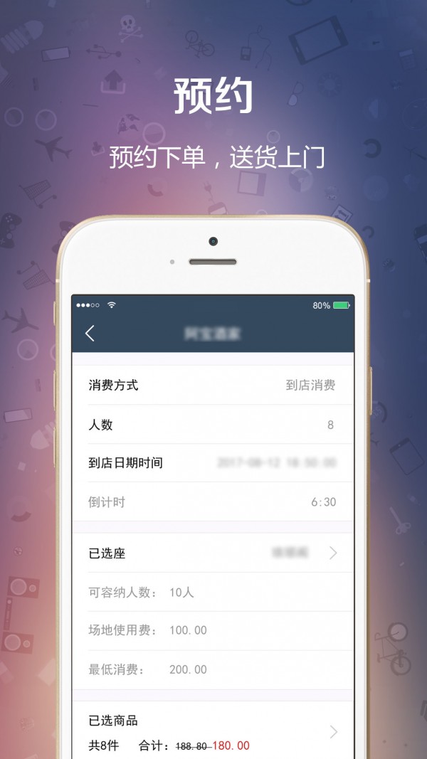 云闪收顾客端