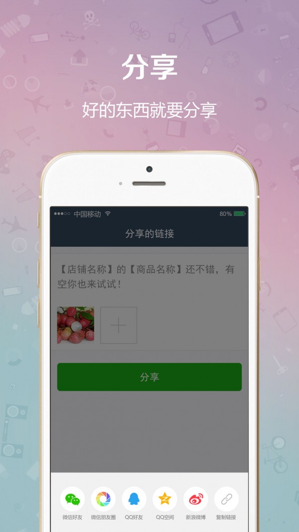 云闪收顾客端