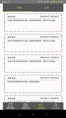 珞珈体育场馆