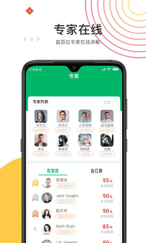 任e球