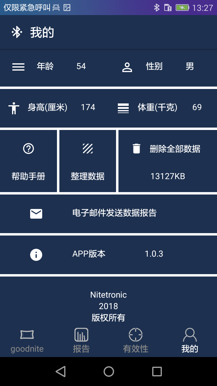NT睡眠