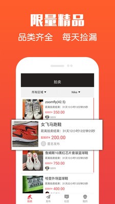 足球体育用品