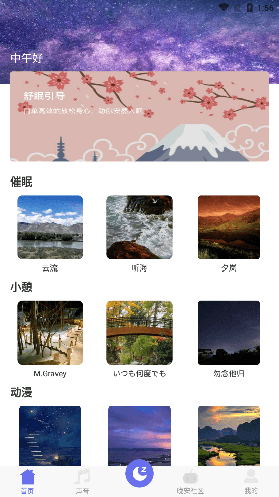 数羊睡眠