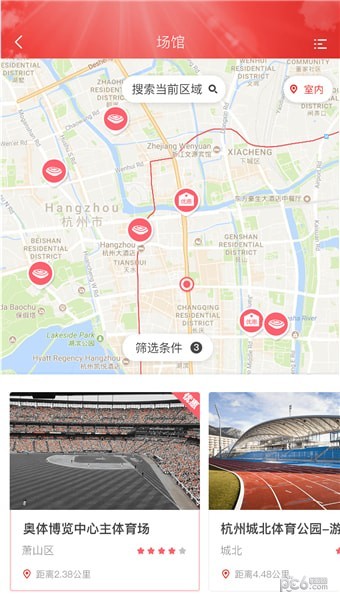 城阳体育app下载