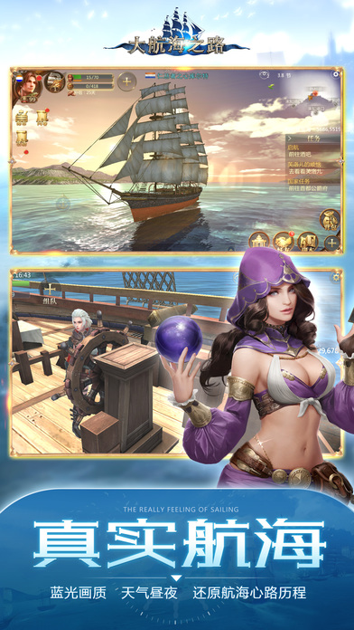 大航海之路网易客户端 大航海之路网易客户端