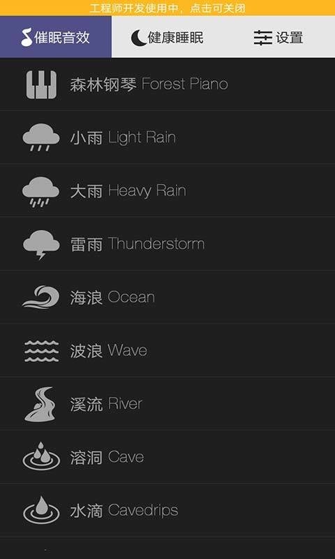 健康催眠助手 健康催眠助手