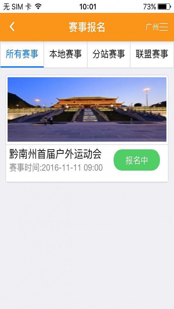 城竞联盟