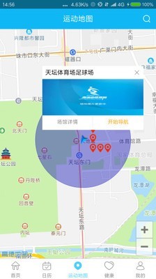 青海智慧体育