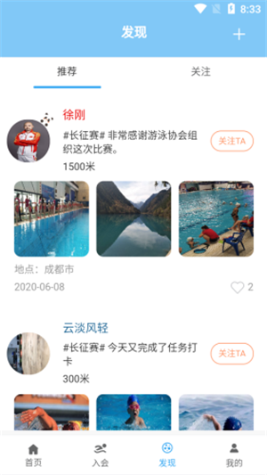 四川泳协 四川泳协