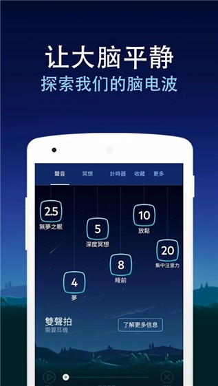 睡眠与瑜伽之声