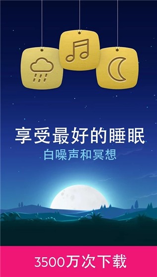 睡眠与瑜伽之声