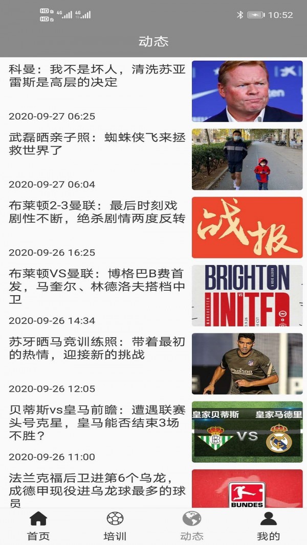 悦练体育