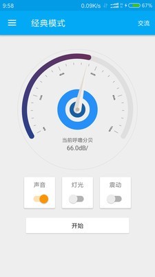 呼噜克星