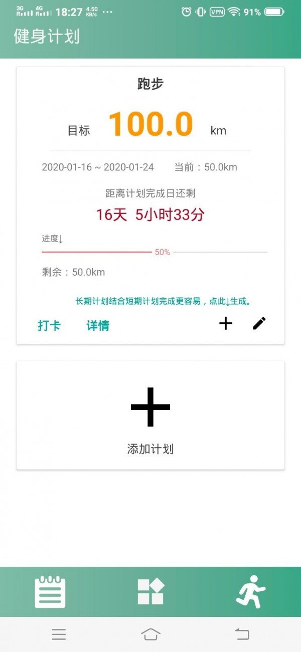 天逸行体育