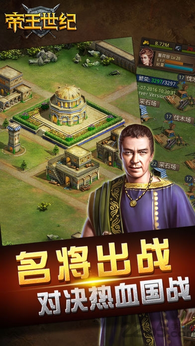 帝王世纪宜搜版本 帝王世纪宜搜版本