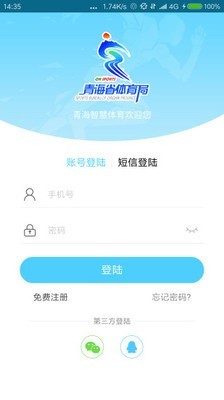青海智慧体育